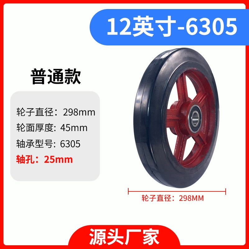 6寸老虎车轮子h8寸铁芯静音橡胶轮10寸带轴轮毂12寸手推车实心滚