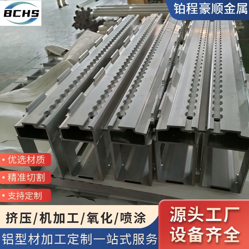 odm工b业铝型材开模定制新能源汽车电池托盘铝型材定制高精密加工