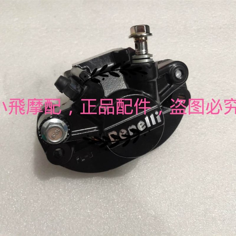 金鹏BJ50e0GS-A后制动缸金鹏TRK502X后刹车下泵ABS后刹车泵后卡钳