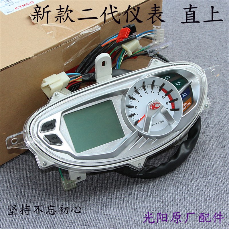 光阳原厂 劲丽110 GP110 CT110TE 仪表 液晶表 里程表 码表 速度