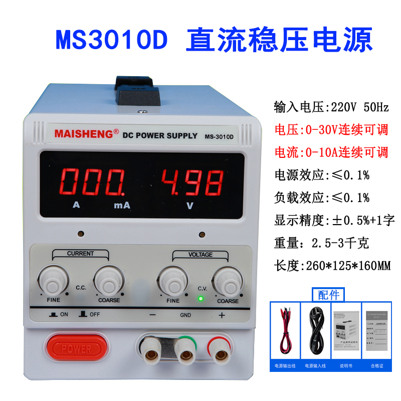 0-60V5A可调稳压电源30v5a v30V10A直流稳压电源15V20A 5A 100V3A