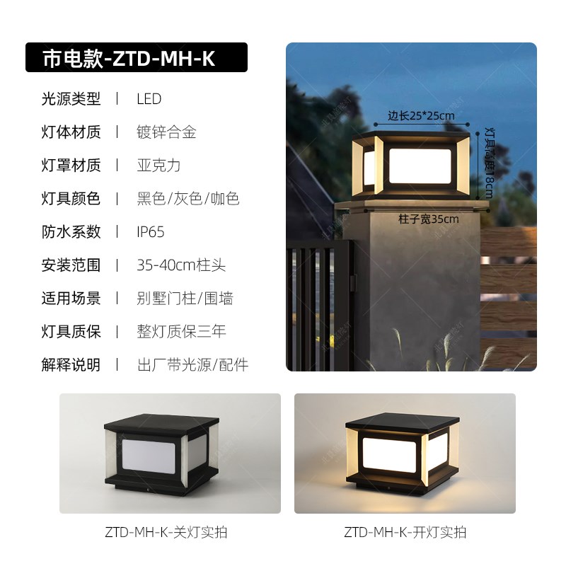 太阳能柱头灯户外l防水庭院灯别墅大门立柱灯接电款围墙庭院装饰