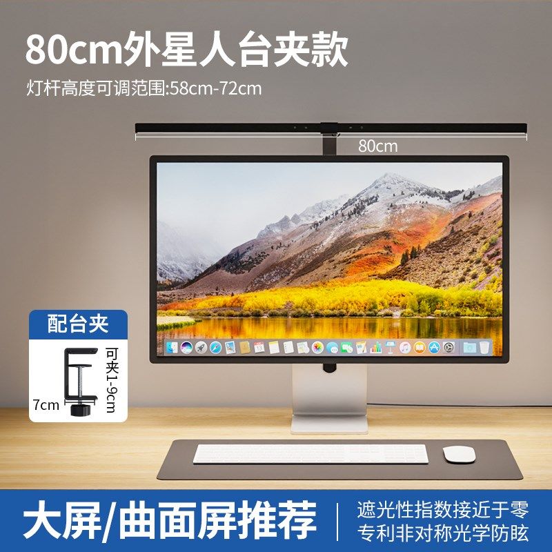 德普80cm屏幕挂灯外星人墨水屏电脑曲面显示器用工作办公护眼台灯,家装灯饰光源,屏幕灯,淘宝优惠券,粉丝福利购,淘宝优惠卷