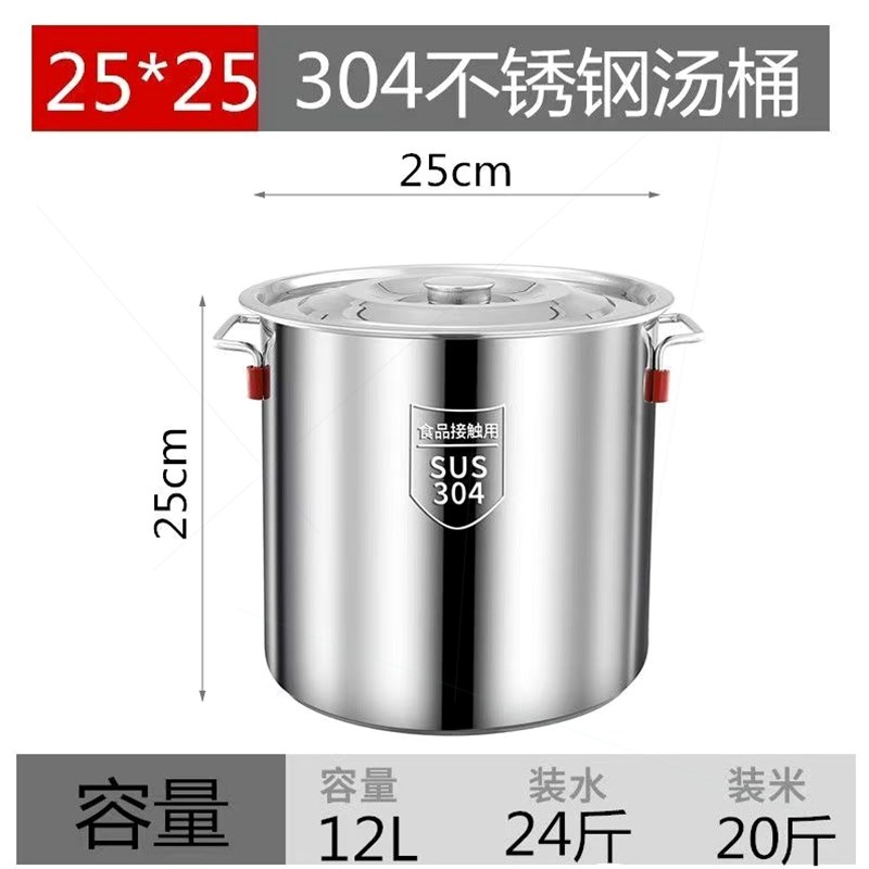 不锈钢304h高锅锅汤汤锅带盖子商用家用圆桶油桶大容量加厚水桶