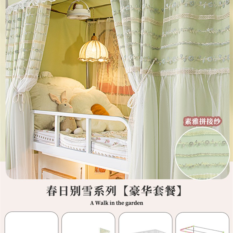 强遮光床帘学生宿舍 法式u型轨道C上铺隐私床遮挡帘上下铺寝室窗