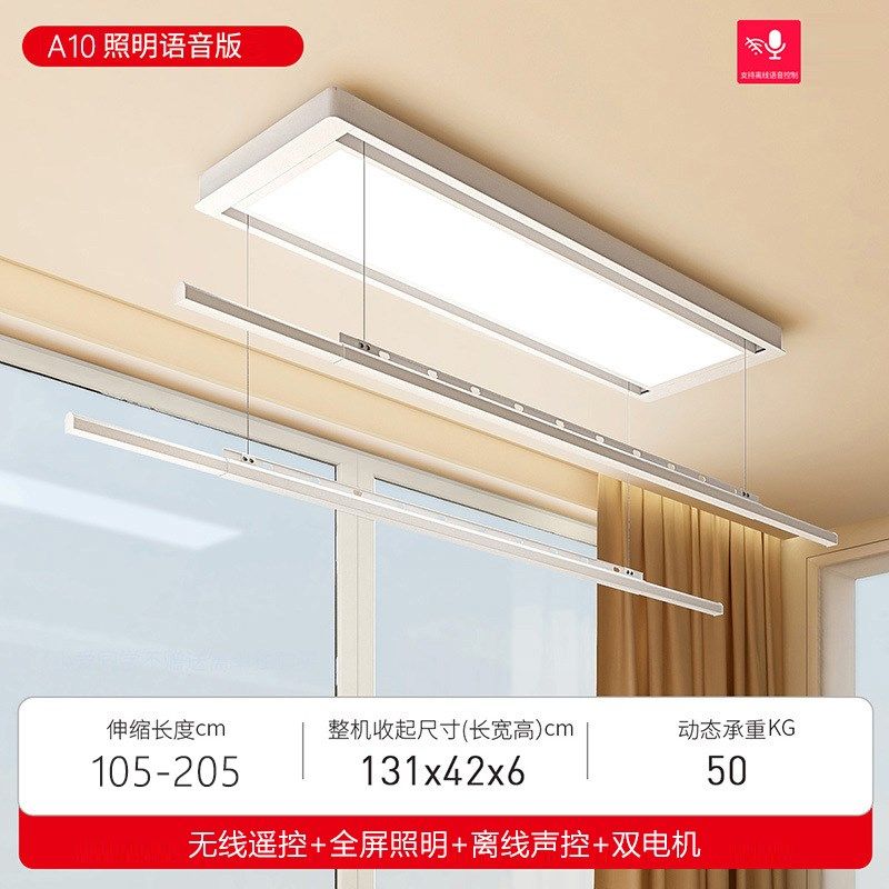 超薄电动晾衣架家用阳台遥控升降隐藏嵌入式自动薄款烘干晾衣杆机,家装主材,智能晾衣架,淘宝优惠券,粉丝福利购,淘宝优惠卷