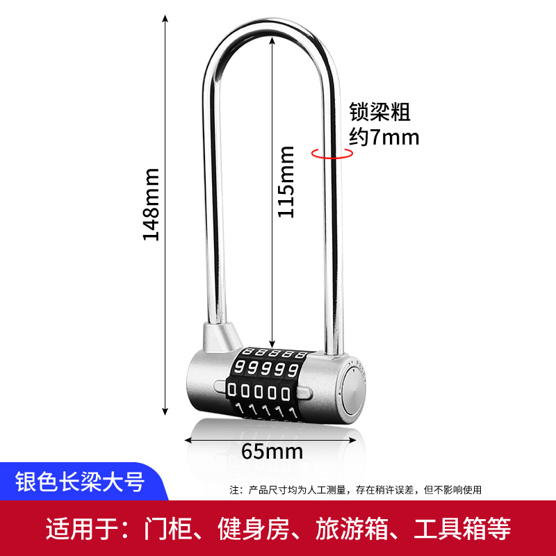 密码锁挂锁防水防盗U型家用橱柜子门锁行李箱包S宿舍通用小型锁头