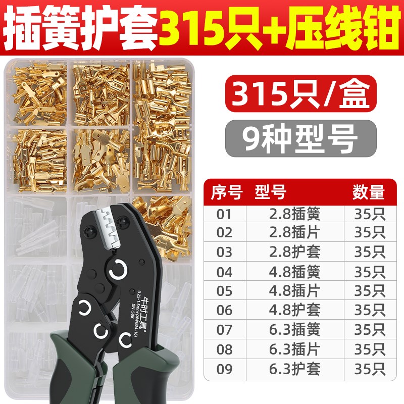 SN-58B冷压端子压线钳6.3/4.8/2.8插簧插片汽T车线束接线端子钳子