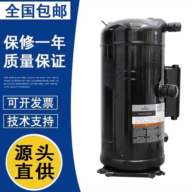 低温冷库制冷压缩机ZF48K4E-TWD-56A3/ZF48K4E-TWC-551/ZF40K4E