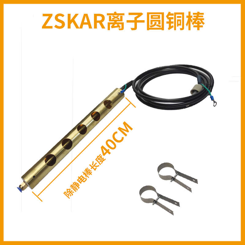 FS-008除静电不锈钢p棒SL工业离子风棒铜棒ST402圆形风铝棒SL-00