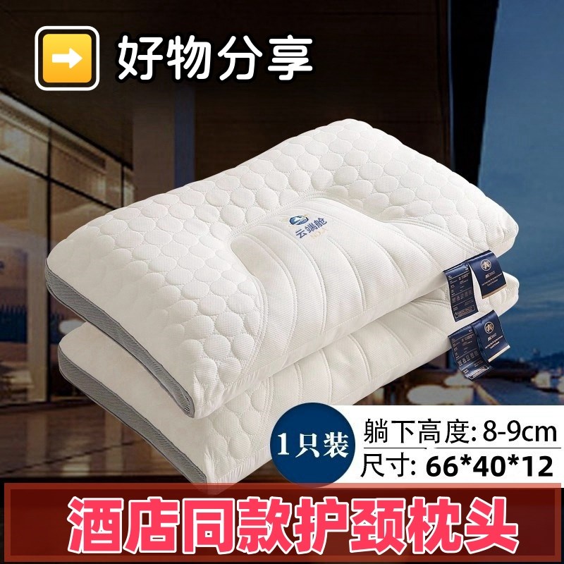 新款一只装护颈系列用有回弹头等舱舒适云端护颈枕V不压塌枕头枕