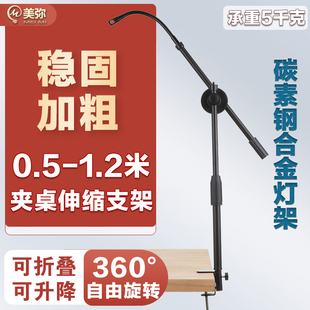 摆摊夜市灯架户外照明充电灯专用挂灯支架桌面折叠便携式伸缩杆子