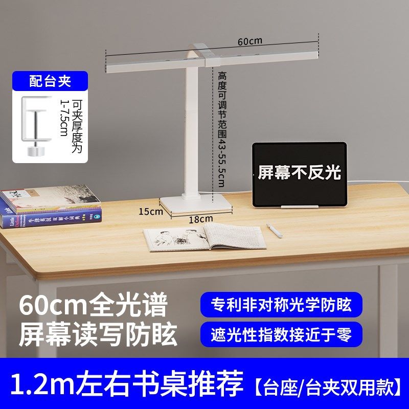德普台灯护眼学习初高中生专用书桌灯全光谱屏幕显示器电脑护眼灯,家装灯饰光源,阅读台灯(护眼灯/写字灯),淘宝优惠券,粉丝福利购,淘宝优惠卷