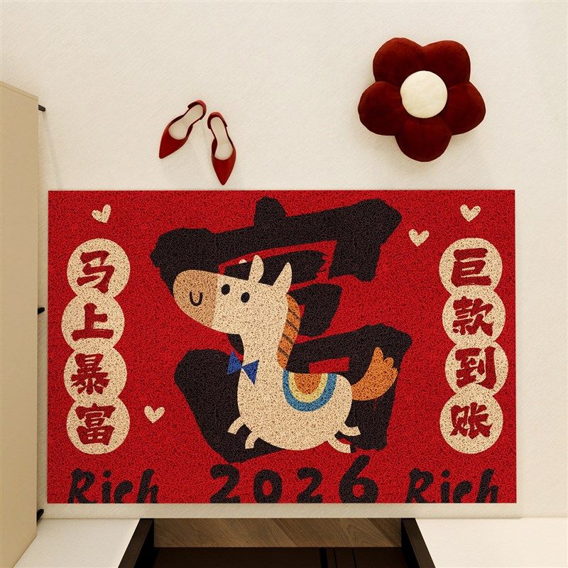 2026马年新年入户地垫门外门口进门脚垫丝圈门垫防滑耐脏家用地毯,居家布艺,入户地垫,淘宝优惠券,粉丝福利购,淘宝优惠卷