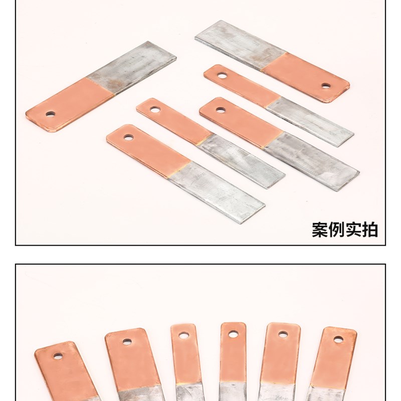 铜铁转换条铜铁过渡板铜排铁排过渡板机K房接地连接器铜铁转换头