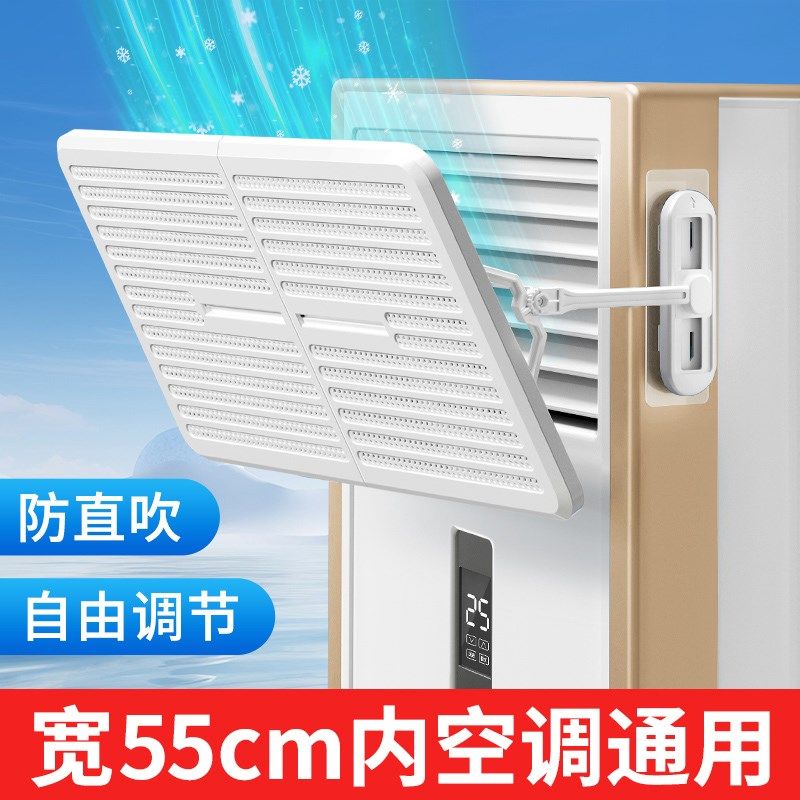 日本立式空调挡风板防直吹冷气出风口挡板客厅柜机导风罩防风帘,收纳整理,空调防尘罩,淘宝优惠券,粉丝福利购,淘宝优惠卷
