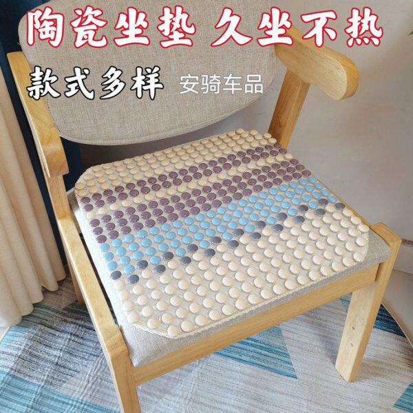 夏季陶瓷冷冰凉垫汽车办公室发廊工作室沙发水晶珠子冰凉坐垫车垫