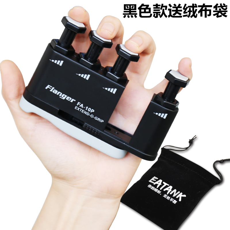 弗兰格指力器钢琴吉他指r力训练器手指练习器钢琴练指器手指训练