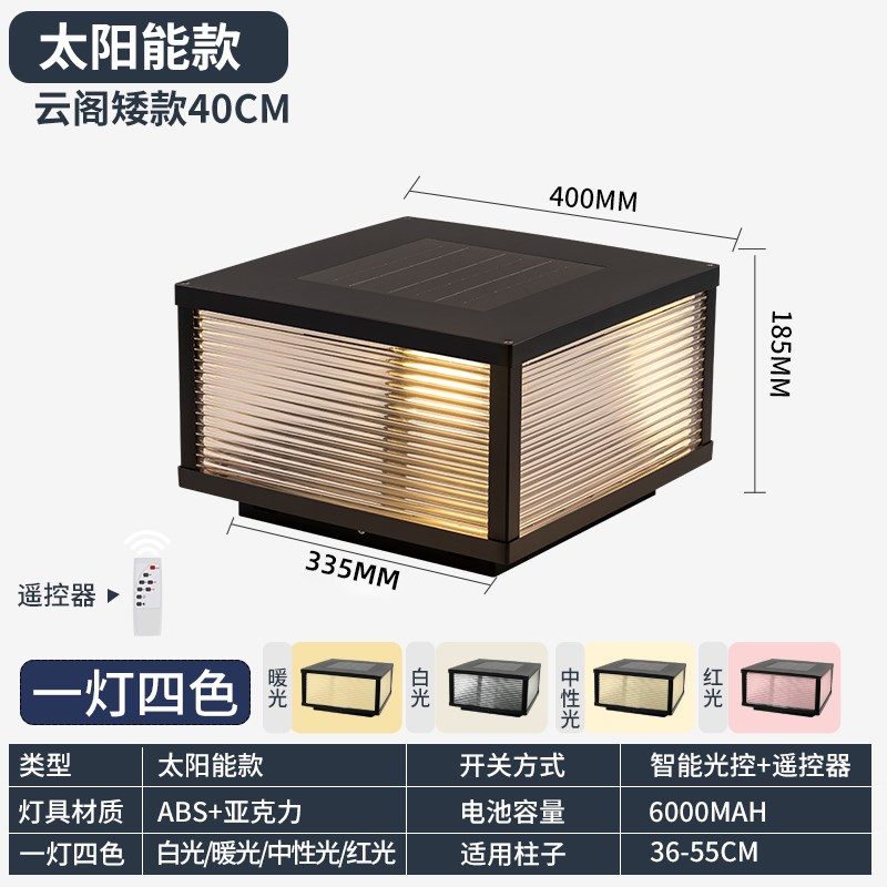 现代简约太阳能j柱头灯围墙柱子灯户外防水景观花园别墅围墙头灯