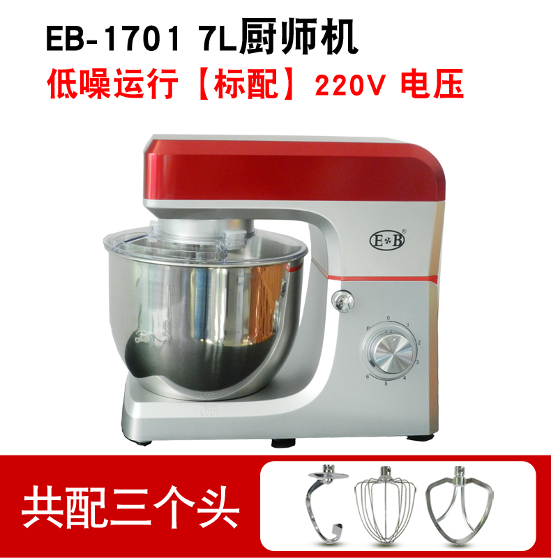 家商用多功能搅拌机l和面机鲜奶机奶油机打蛋机奶盖小型7L揉面静