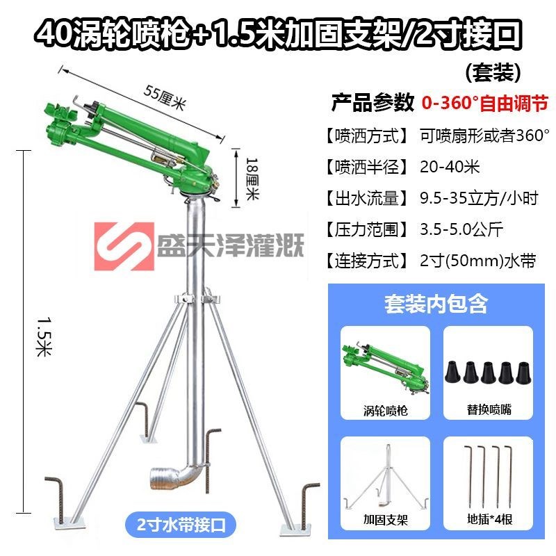农业灌溉涡c轮喷枪自动旋转摇臂喷头农用浇地神器喷灌设备除尘喷