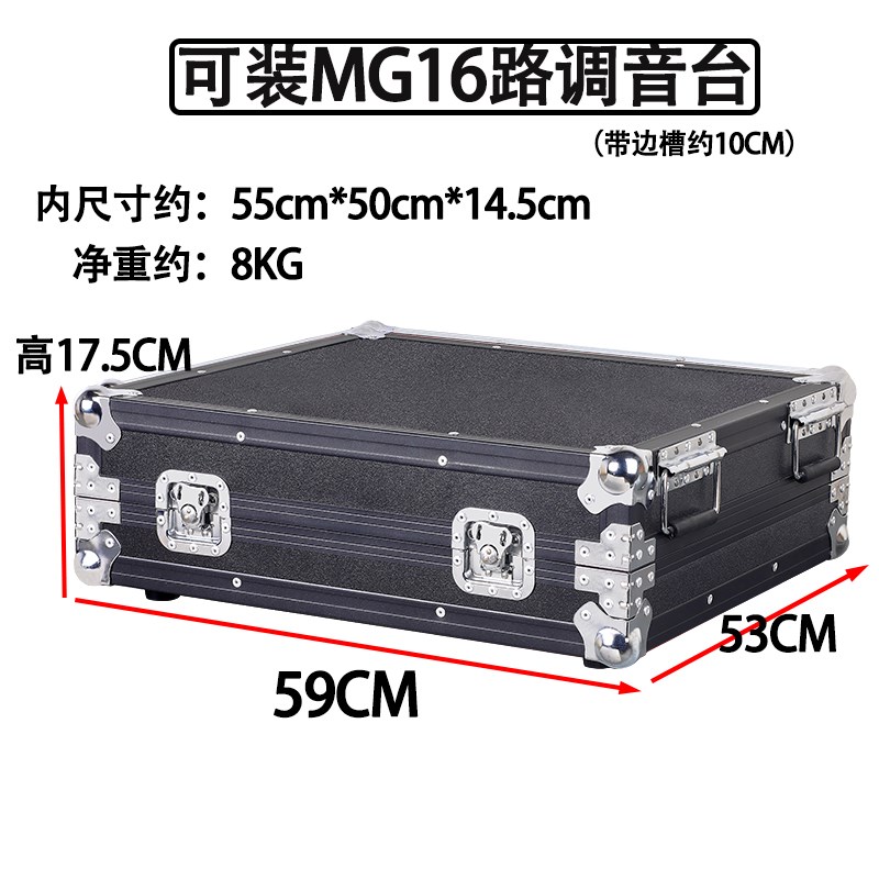 MG12/16XU路专业调音台机柜可订做箱子声艺EFX8/1T2/16航空箱架子