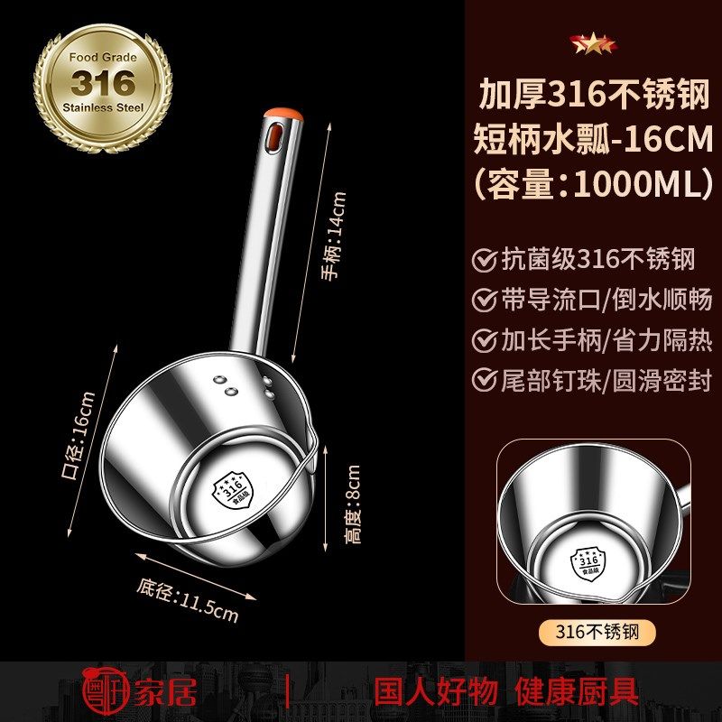 加厚不锈钢水瓢家用厨房水勺子316水舀子长柄浇菜水漂耐高温304小,厨房/烹饪用具,水舀/水瓢,淘宝优惠券,粉丝福利购,淘宝优惠卷