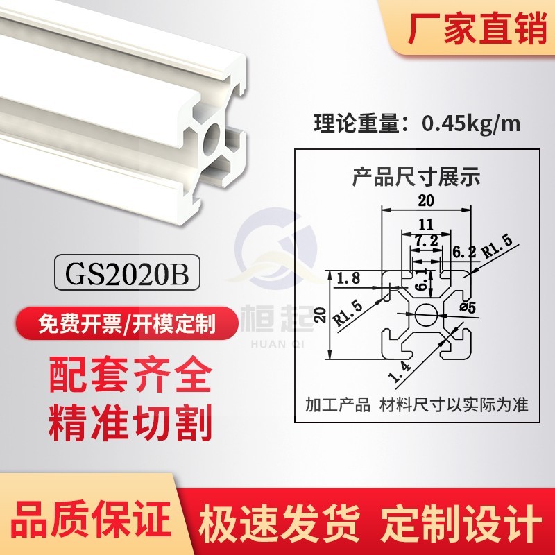 铝型材20x20欧标工业铝材2020铝合金3d打印机框架20W*20支架配件