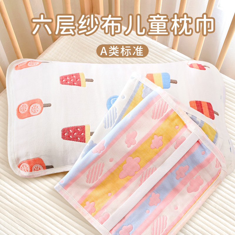 儿童枕巾2022新款纯棉一对装高档加厚纱布毛巾S可固定全棉吸汗透