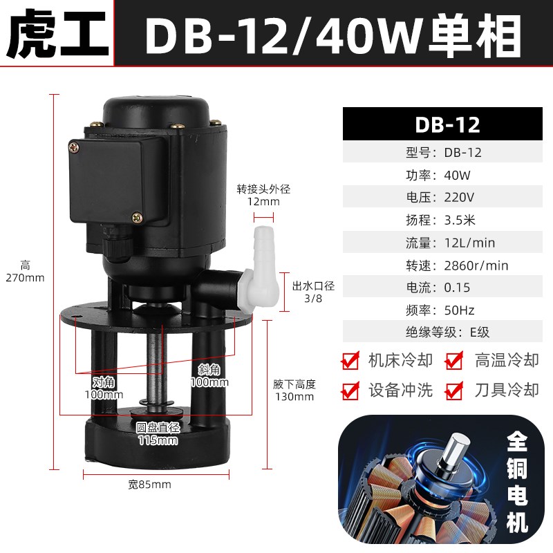 机床冷却水泵车床油泵单相DB三相电泵循C环线切割磨床AB25/90w380