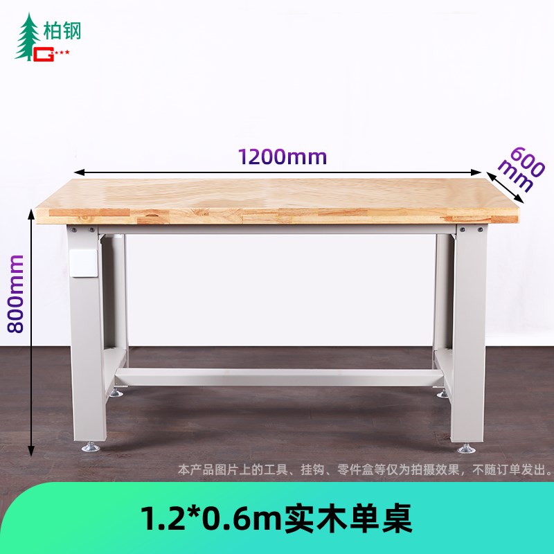 重型实木b工作台钳工台车间流水线实验室检验维修装配操作台带抽