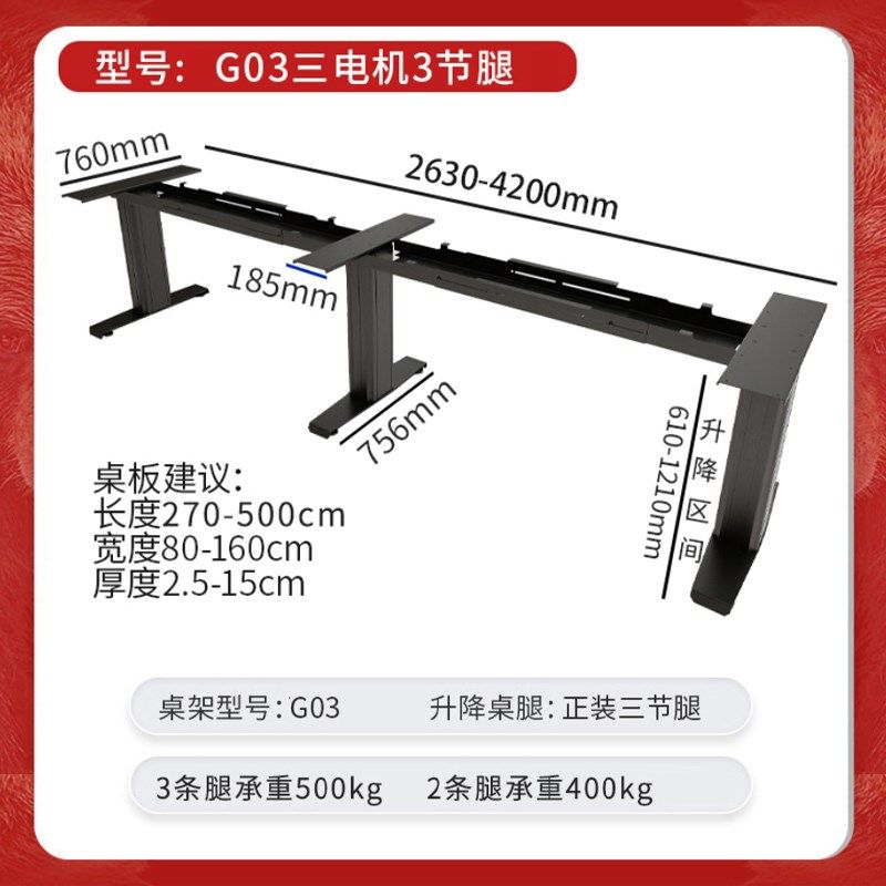 G03工业立柱电动升降桌腿双电机桌架大承重500公斤茶台大板工作台,住宅家具,电动升降桌,淘宝优惠券,粉丝福利购,淘宝优惠卷