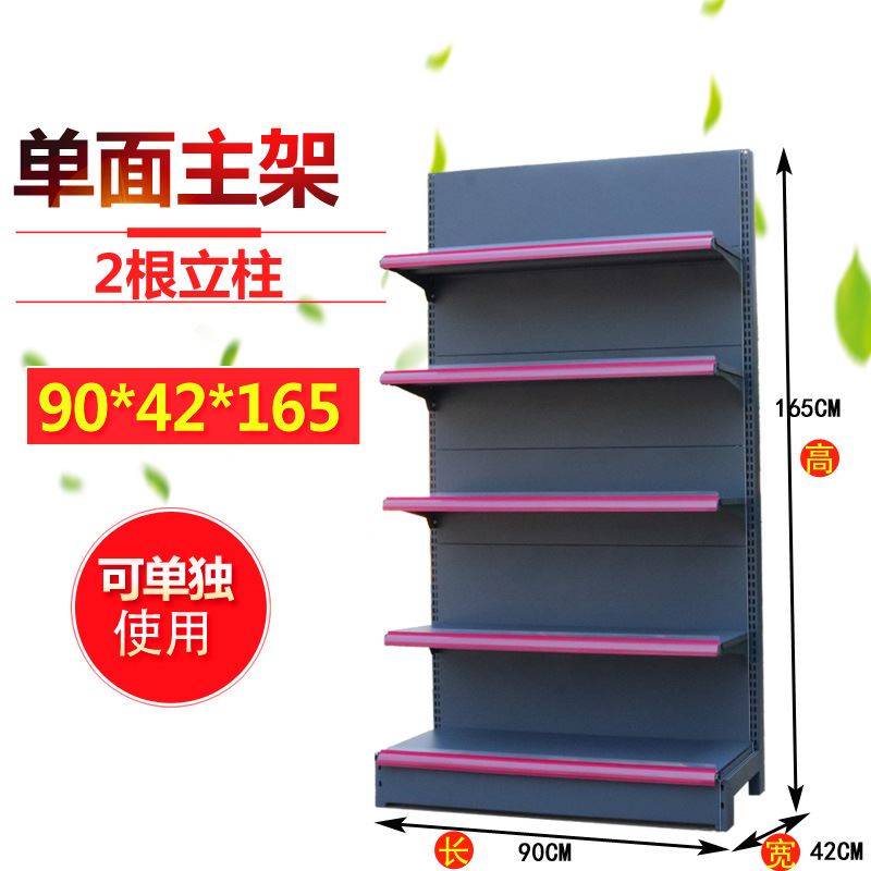 现货置物架架子利便商端店货架展示架多J层商用头双面店文具超市