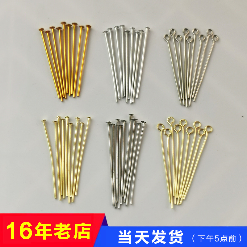水晶灯配件 铜大头针铝大头针9字铜针水晶球针圆头针挂水晶球针