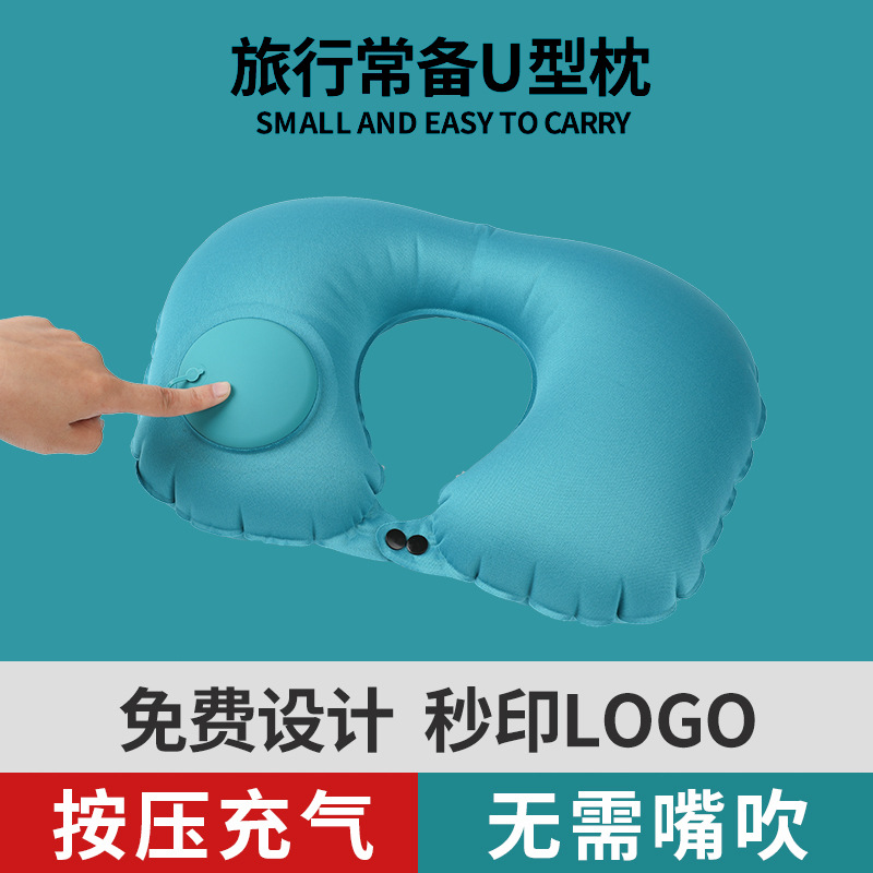 充气u型枕便携护颈枕按压充气枕旅游三宝颈枕可收纳TPU飞机枕