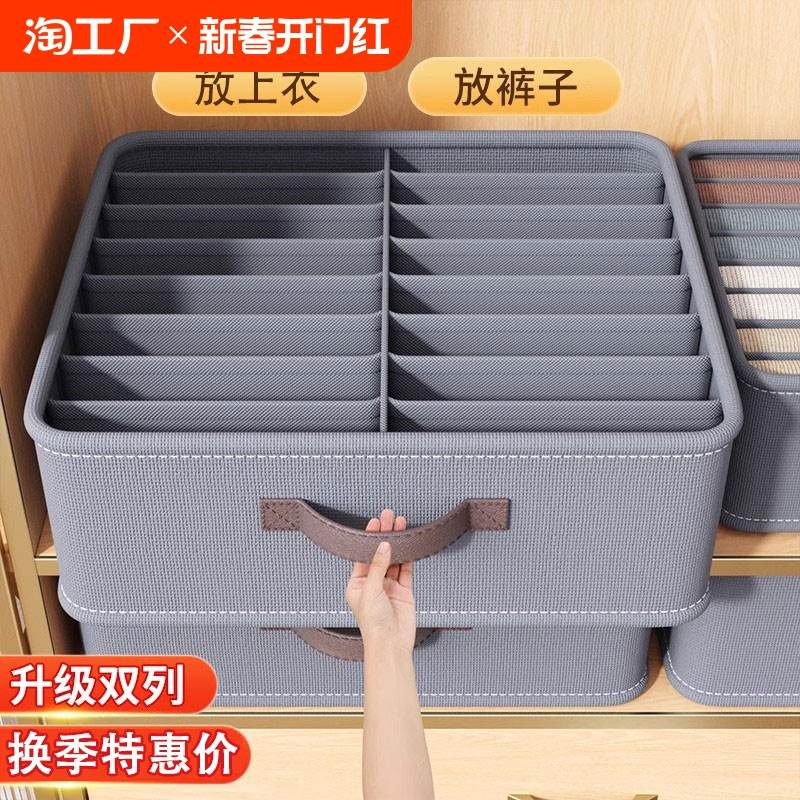 裤子衣服收纳盒家用衣柜放衣物分格整理箱储物筐抽屉分层神器折叠