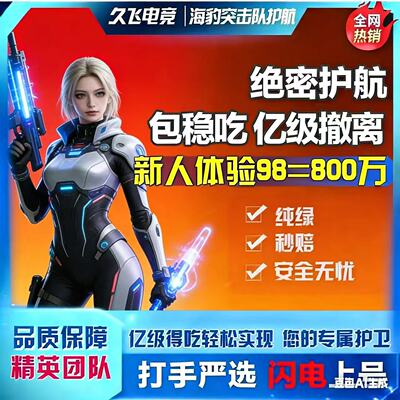 三角洲行动手游端游护航陪玩非洲之心大红海洋之泪绝密赌约监狱