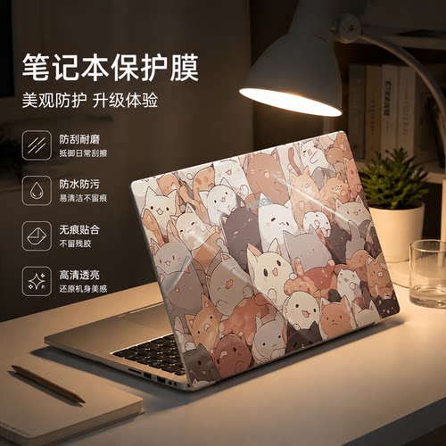适用于神舟笔记本电脑神舟优雅X5机身图案定制保护膜HW15S06外壳pvc可爱商务二次元风格贴膜全套保护贴纸