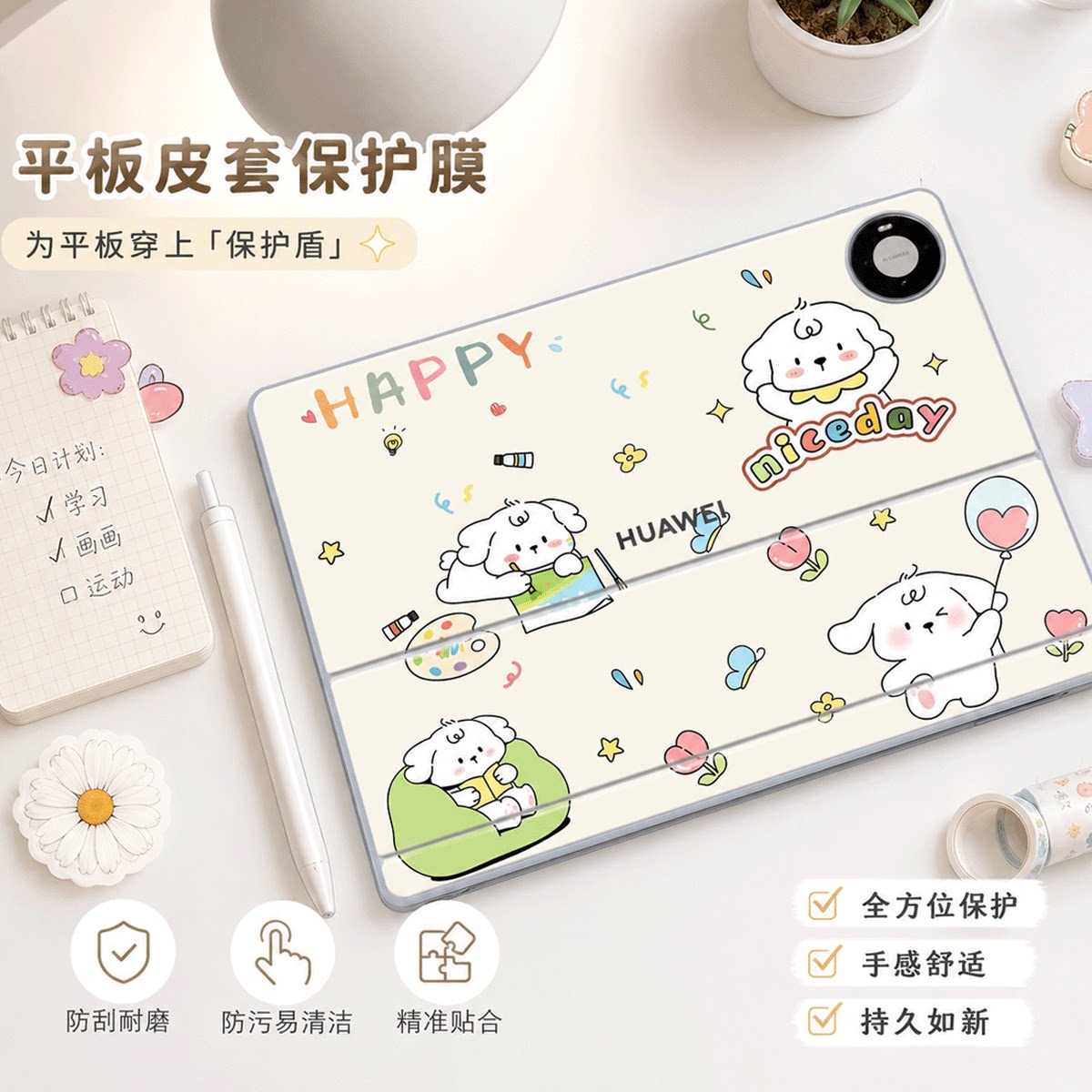 华为MatePadProMax图案定制膜图片