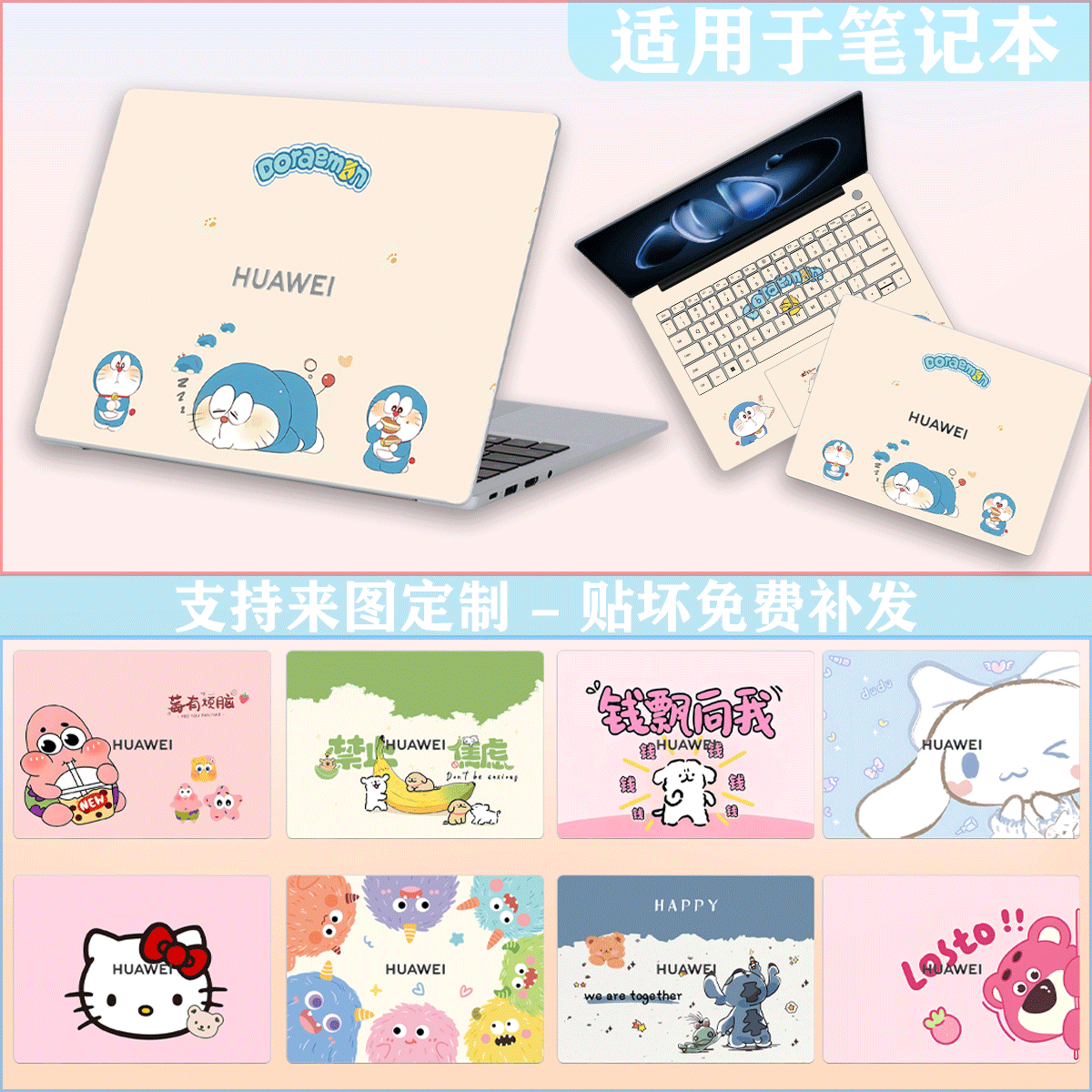 适用于华为matebook14新版本Linux机身图案定制保护膜D14/16电脑贴纸不留痕14s来图定制卡通款13SPVC机身贴膜