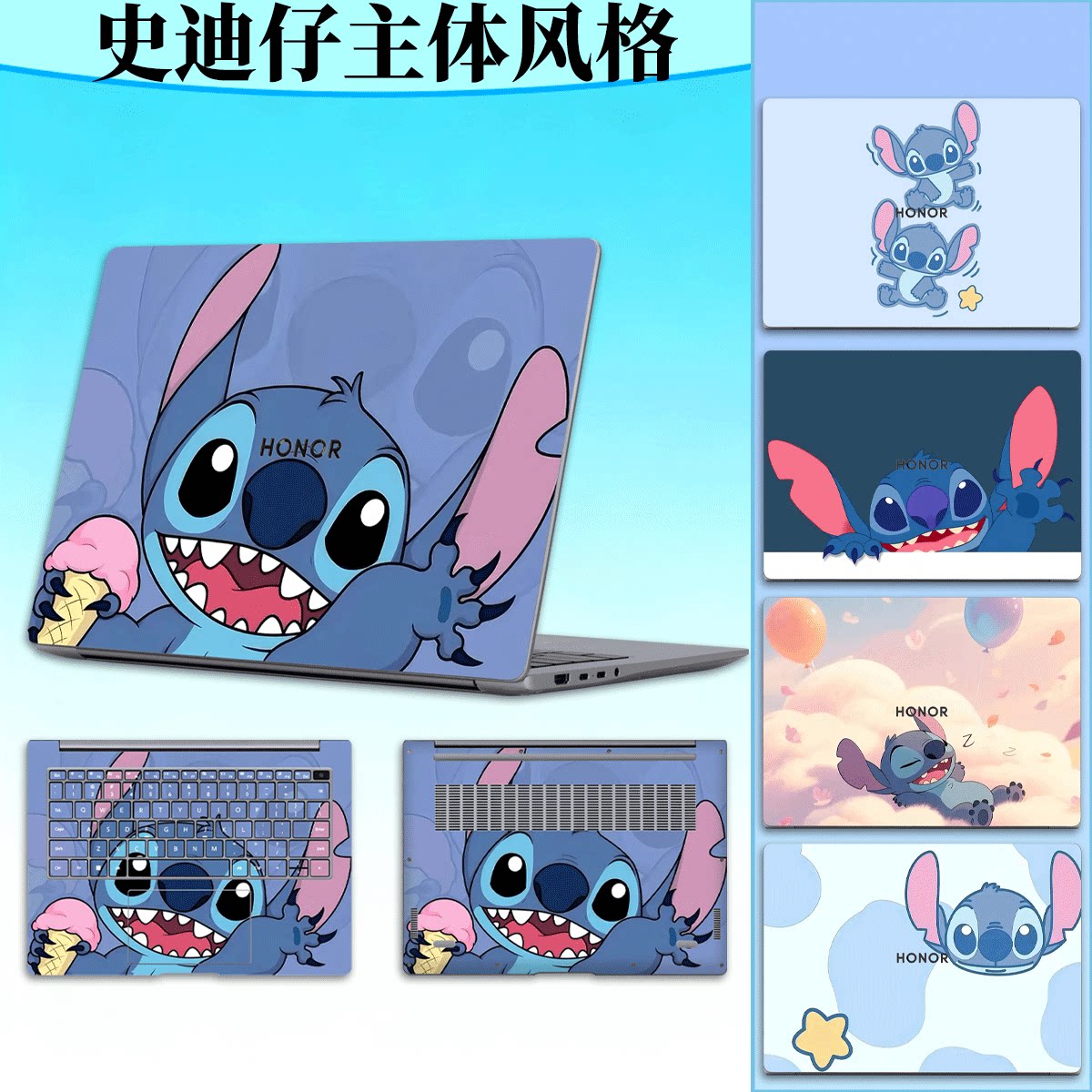 史迪仔主题适用于电脑贴膜适用于笔记本炫彩贴