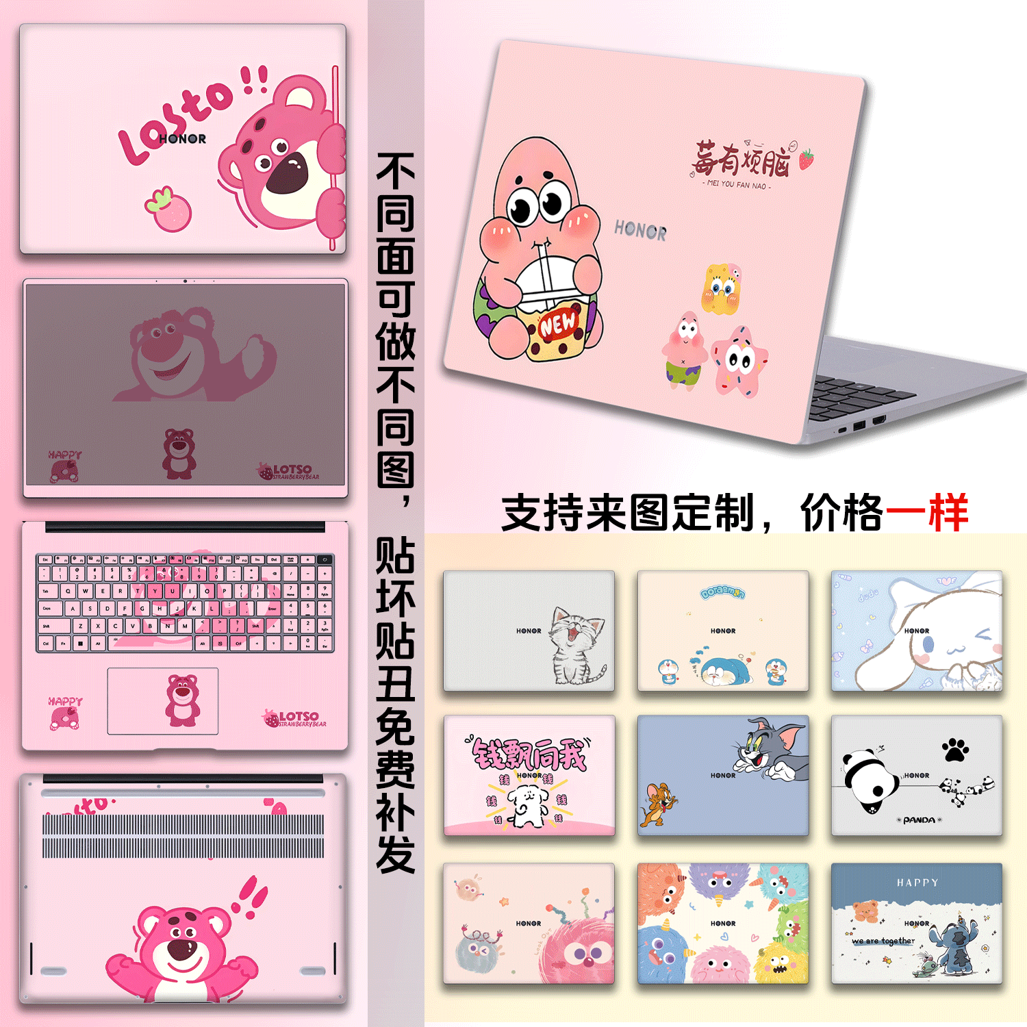 适用于华为荣耀X16/14战斗版笔记本保护膜Pro14/16机身图案定制保护膜Art14机身外壳彩图贴纸X15全套贴膜