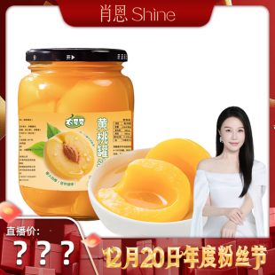 4罐整箱新鲜水果捞解馋 农夸夸黄桃罐头510g 肖恩专享农夸夸
