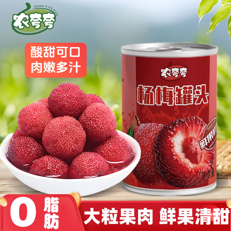 【夏季消暑】农夸夸杨梅罐头425g*6罐整箱即食宿舍办公室解馋零食