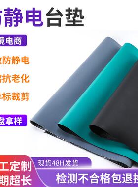 pvc防静电2mm台垫无尘车间PVC桌垫抗静电环保无味绿色胶皮垫地垫