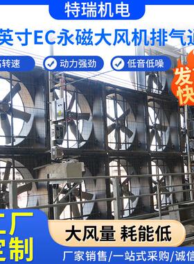 黑色72英寸负压风机永磁无刷电机风量大风力强劲合金扇叶设备降温