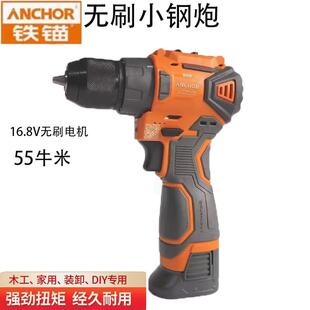 铁锚dce8无刷锂电手钻小钢炮电钻手枪钻大功率充电式电动螺丝刀