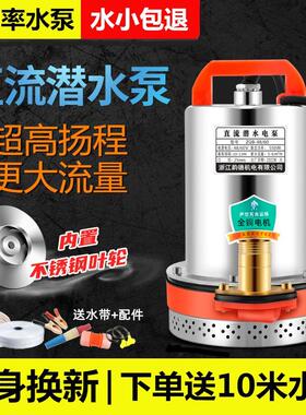 直流潜水泵48V60V72伏家用电动车水泵12V24V瓶小型农田灌溉抽水机