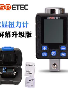 WISRETEC新款直销电子数显扭力表扭矩扳手力矩接杆公斤力