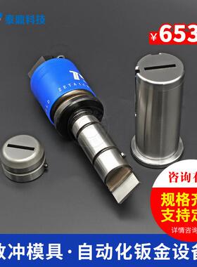 广东厂家供应泰鼎数控转塔冲床模具 厚转塔85标准系列B工位长方形